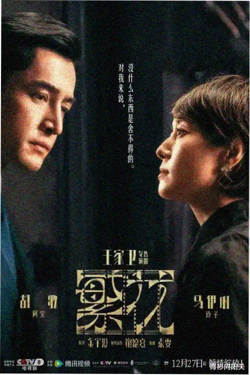蛇蝎美人第二季 第3集 新角色登场